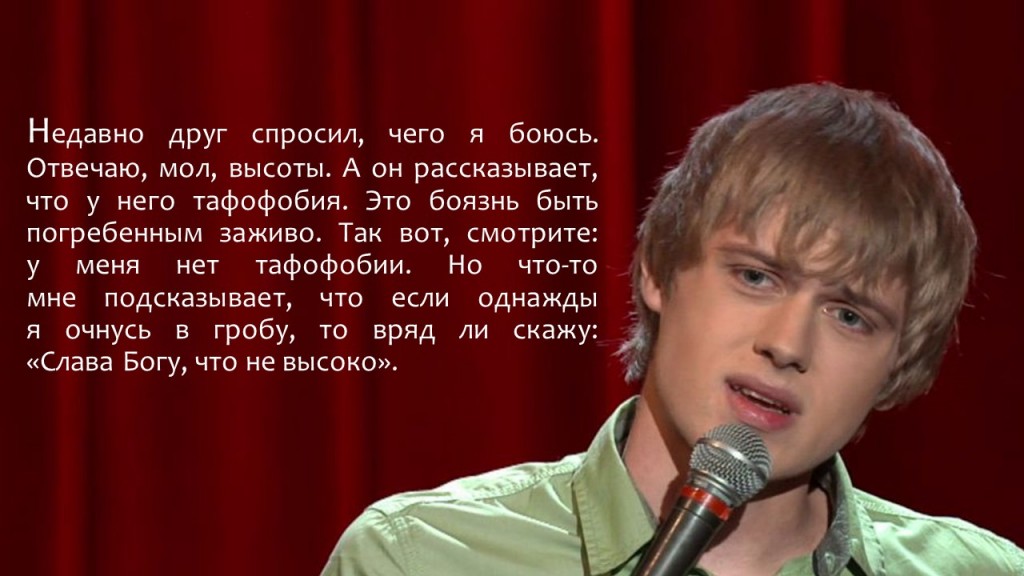 Поздравление С Днем Рождения В Стиле Стендап Поздравление С Днем Рождения В Стиле Стендап